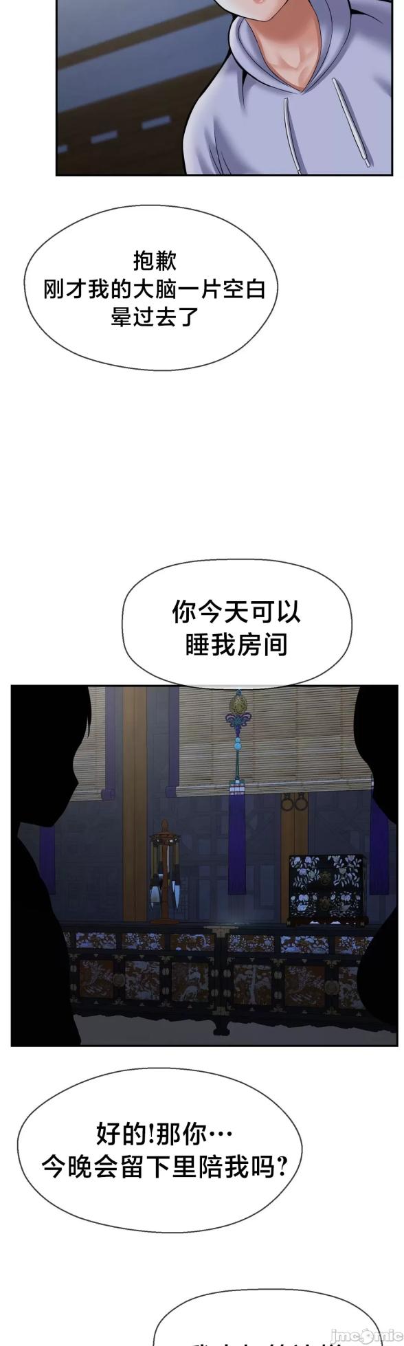 [Dotom & Dutum] 第十七子 | Seventeenth Son 39-50 [End] [Chinese] - Page 317