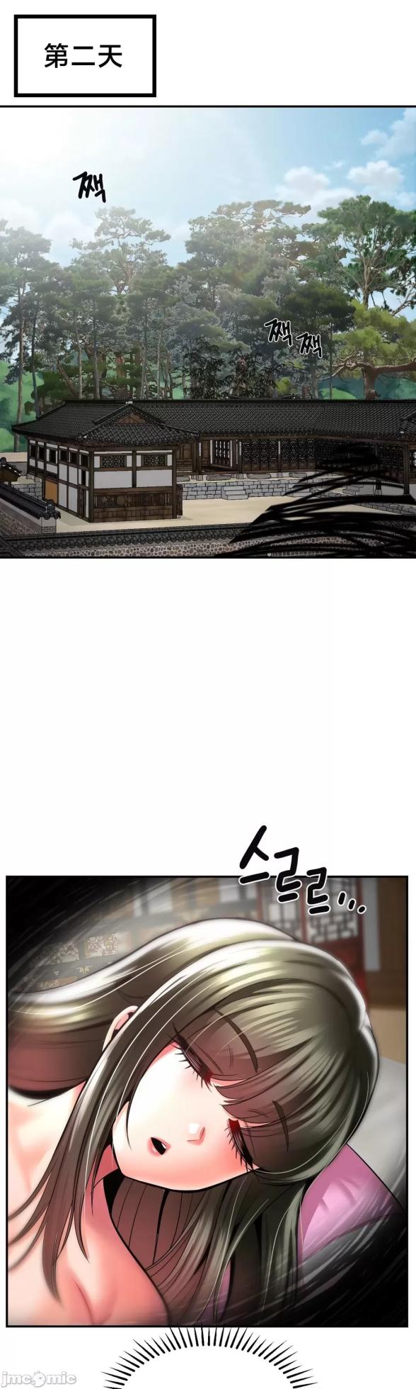 [Dotom & Dutum] 第十七子 | Seventeenth Son 39-50 [End] [Chinese] - Page 320