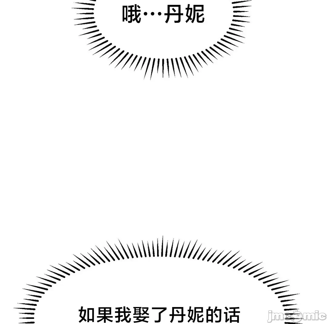 [Dotom & Dutum] 第十七子 | Seventeenth Son 39-50 [End] [Chinese] - Page 321