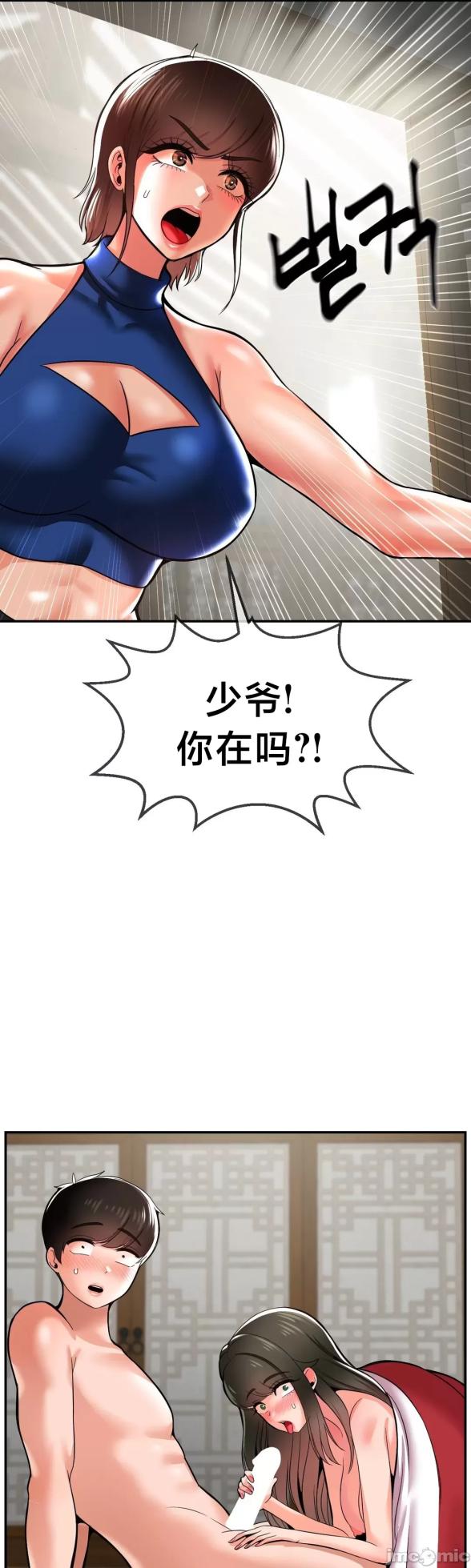 [Dotom & Dutum] 第十七子 | Seventeenth Son 39-50 [End] [Chinese] - Page 325