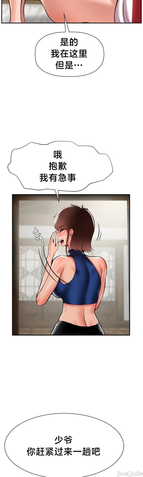 [Dotom & Dutum] 第十七子 | Seventeenth Son 39-50 [End] [Chinese] - Page 326