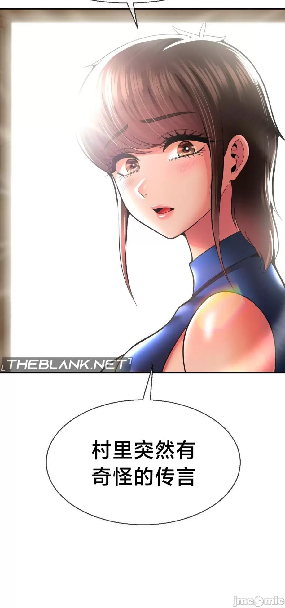 [Dotom & Dutum] 第十七子 | Seventeenth Son 39-50 [End] [Chinese] - Page 327