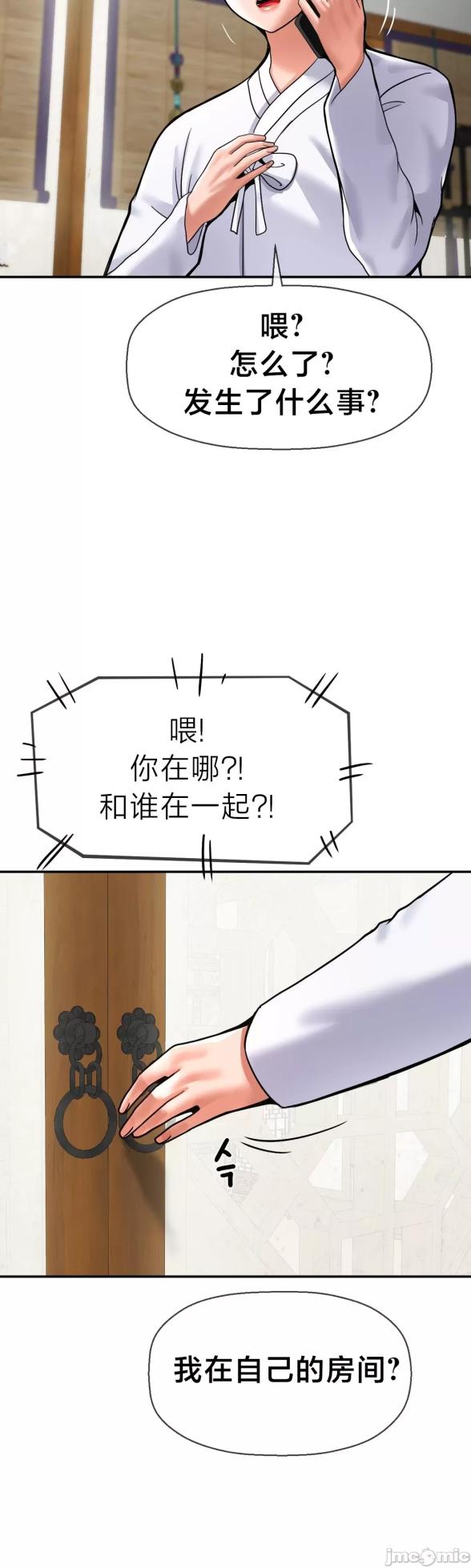 [Dotom & Dutum] 第十七子 | Seventeenth Son 39-50 [End] [Chinese] - Page 332