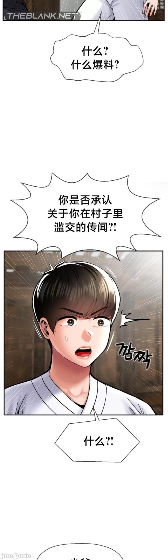 [Dotom & Dutum] 第十七子 | Seventeenth Son 39-50 [End] [Chinese] - Page 337