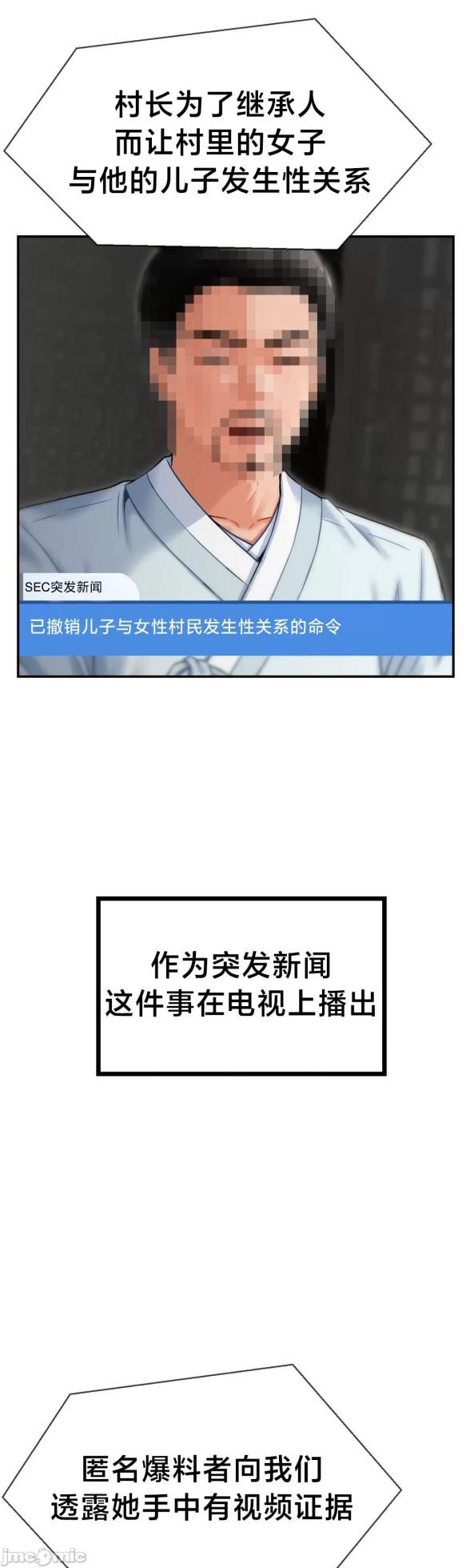 [Dotom & Dutum] 第十七子 | Seventeenth Son 39-50 [End] [Chinese] - Page 348