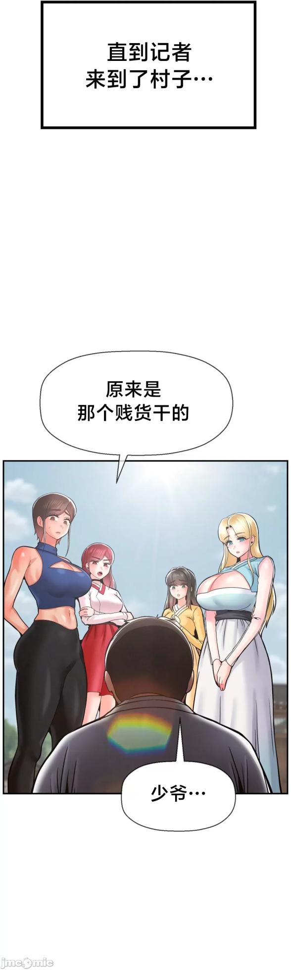 [Dotom & Dutum] 第十七子 | Seventeenth Son 39-50 [End] [Chinese] - Page 351