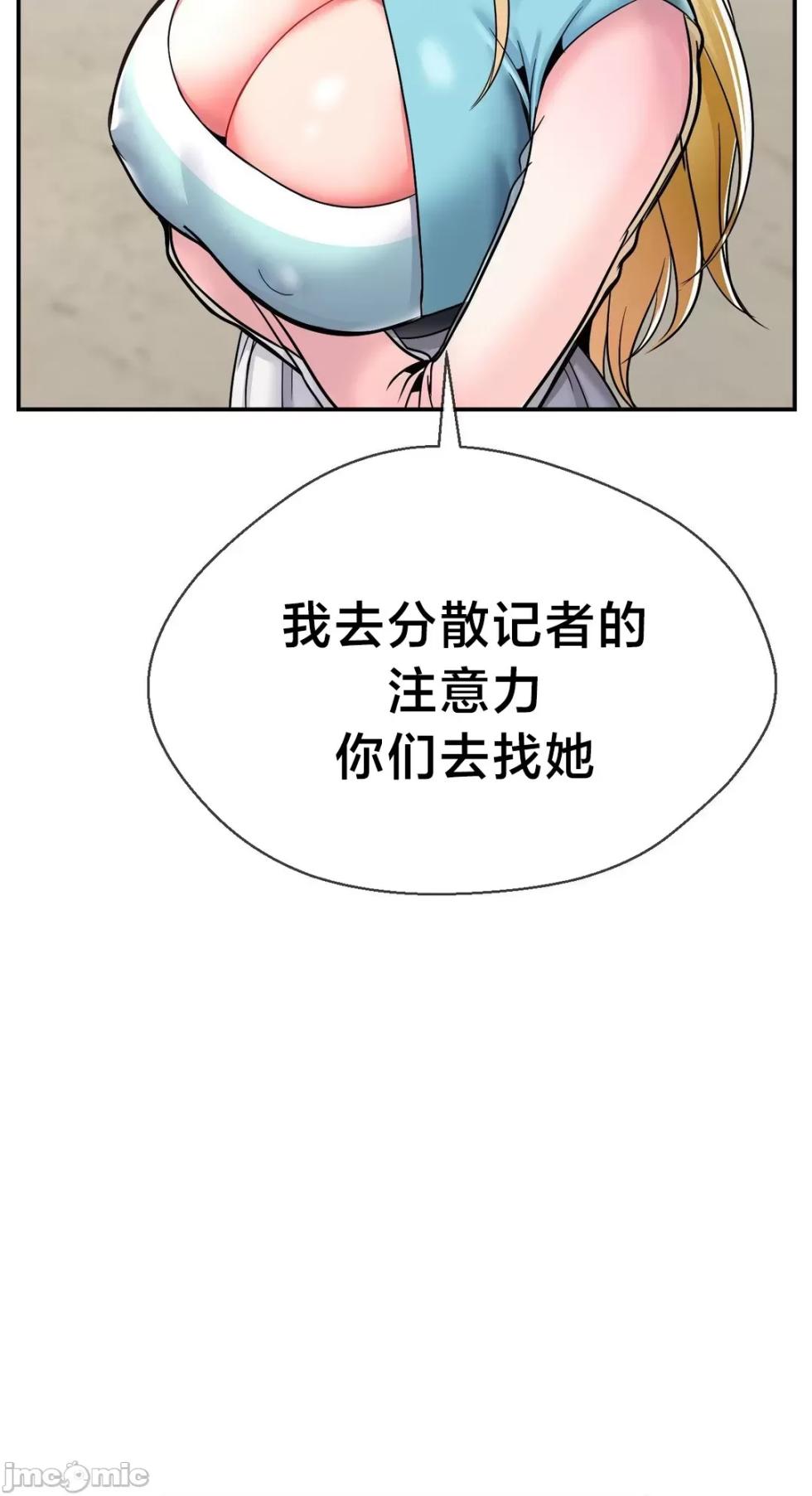 [Dotom & Dutum] 第十七子 | Seventeenth Son 39-50 [End] [Chinese] - Page 353