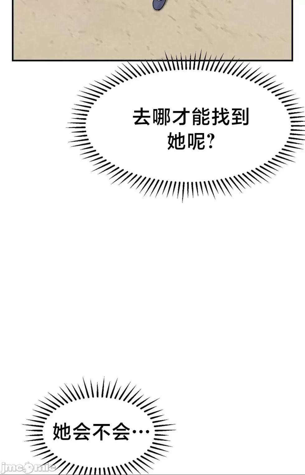 [Dotom & Dutum] 第十七子 | Seventeenth Son 39-50 [End] [Chinese] - Page 356