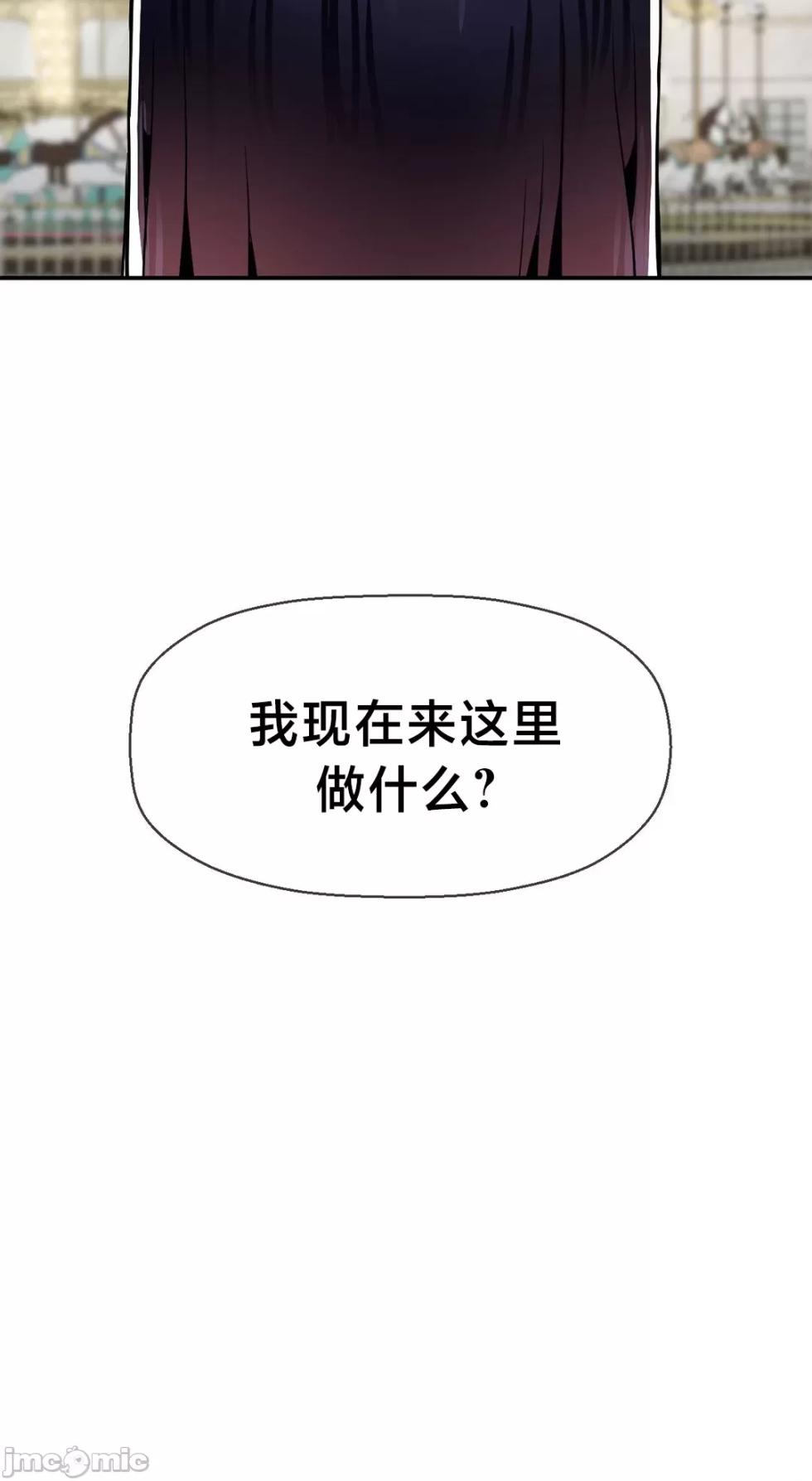 [Dotom & Dutum] 第十七子 | Seventeenth Son 39-50 [End] [Chinese] - Page 359