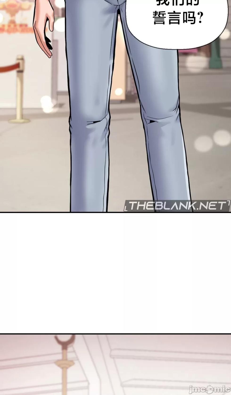 [Dotom & Dutum] 第十七子 | Seventeenth Son 39-50 [End] [Chinese] - Page 365