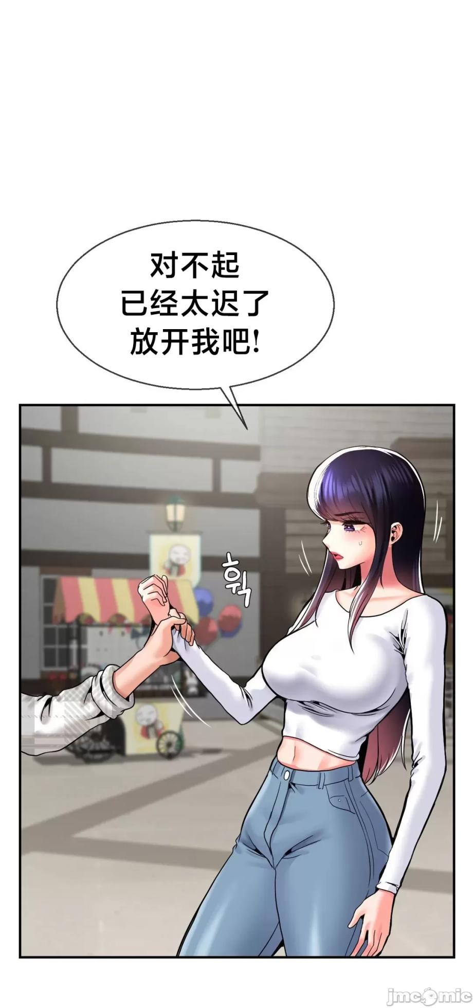 [Dotom & Dutum] 第十七子 | Seventeenth Son 39-50 [End] [Chinese] - Page 368