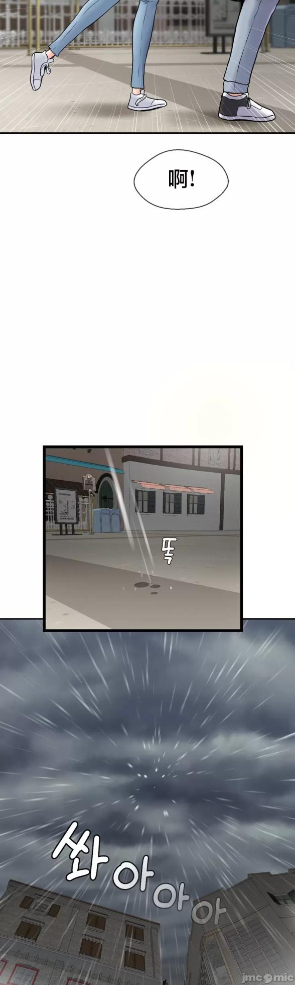 [Dotom & Dutum] 第十七子 | Seventeenth Son 39-50 [End] [Chinese] - Page 370