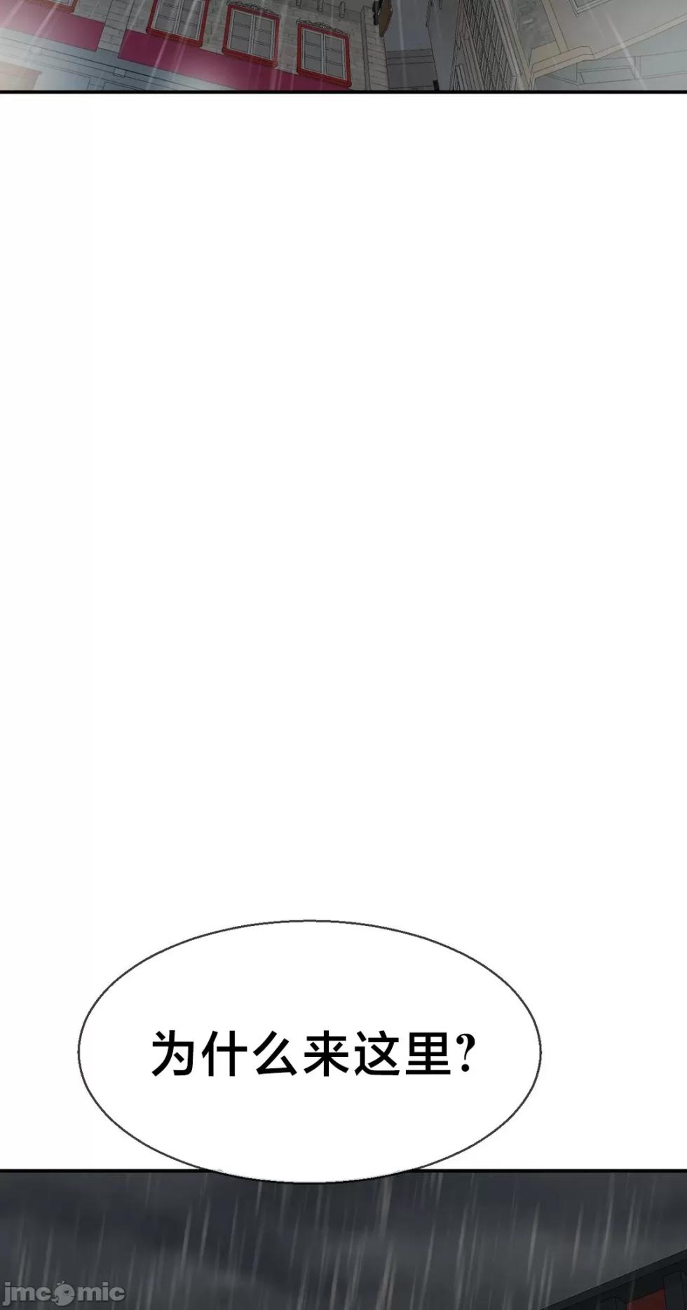 [Dotom & Dutum] 第十七子 | Seventeenth Son 39-50 [End] [Chinese] - Page 371