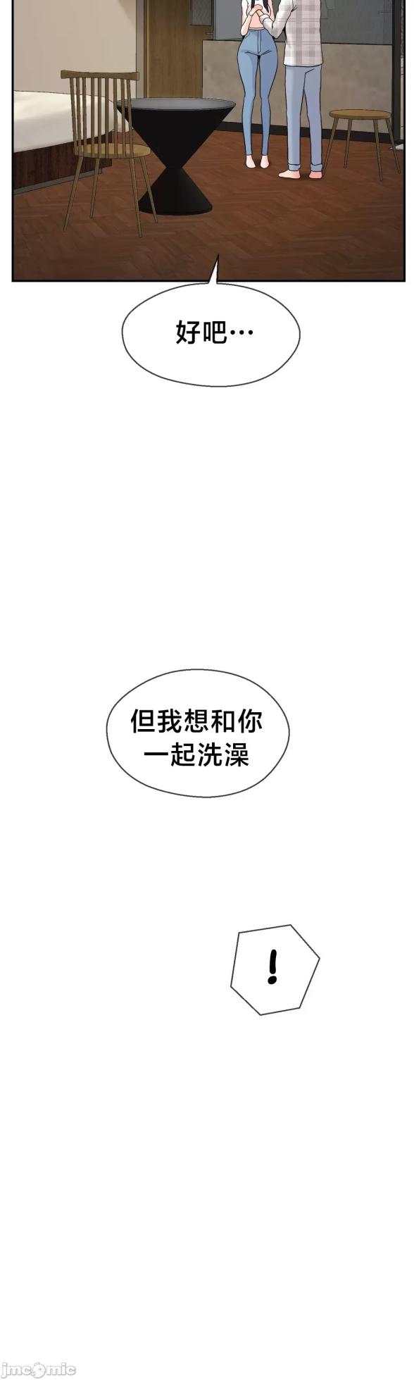 [Dotom & Dutum] 第十七子 | Seventeenth Son 39-50 [End] [Chinese] - Page 387