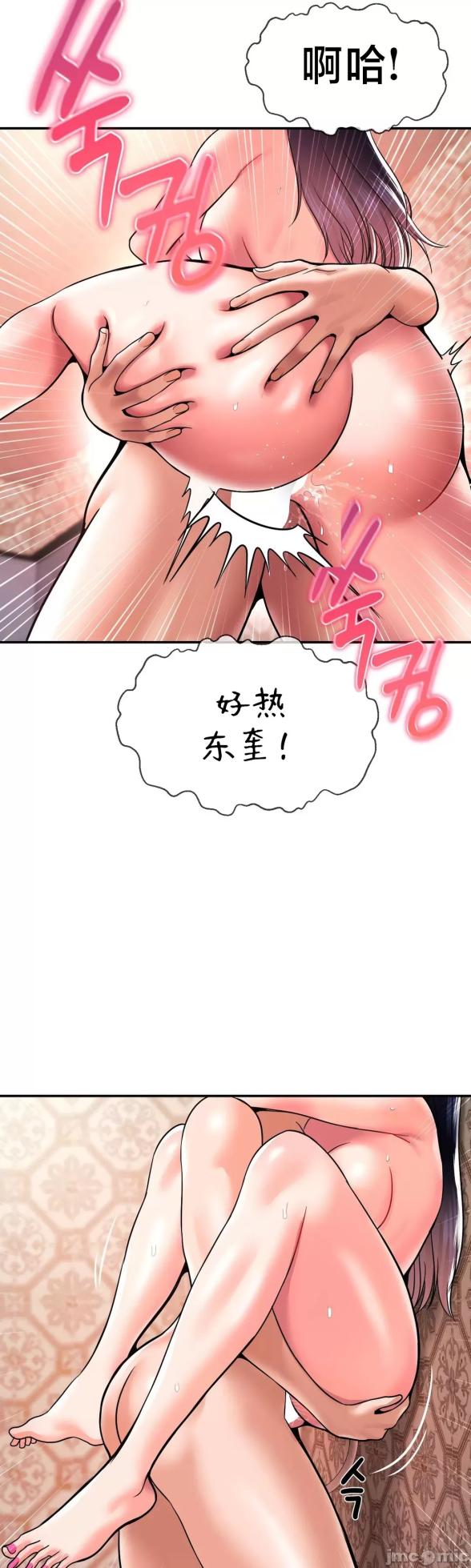 [Dotom & Dutum] 第十七子 | Seventeenth Son 39-50 [End] [Chinese] - Page 404