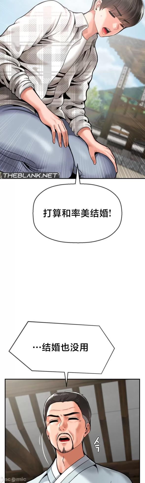 [Dotom & Dutum] 第十七子 | Seventeenth Son 39-50 [End] [Chinese] - Page 425
