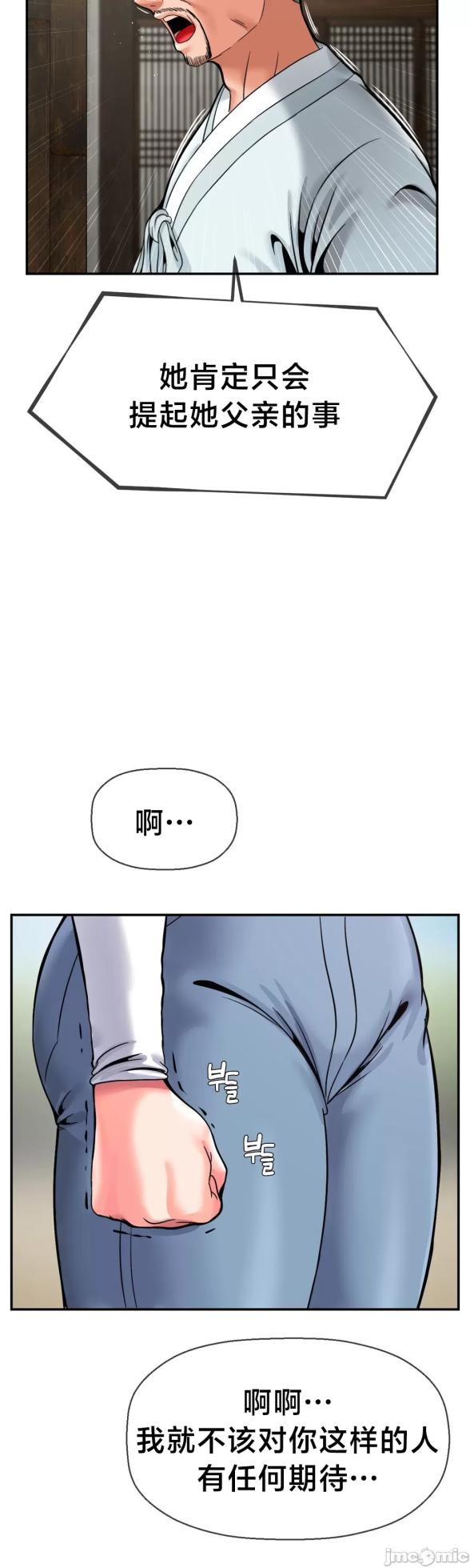 [Dotom & Dutum] 第十七子 | Seventeenth Son 39-50 [End] [Chinese] - Page 428