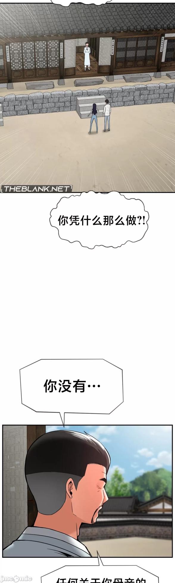 [Dotom & Dutum] 第十七子 | Seventeenth Son 39-50 [End] [Chinese] - Page 430