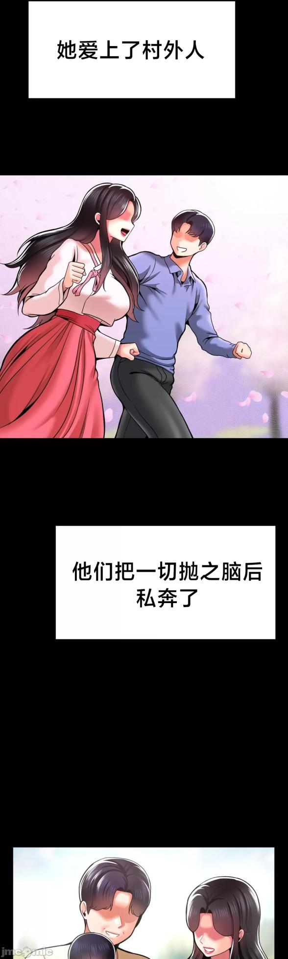 [Dotom & Dutum] 第十七子 | Seventeenth Son 39-50 [End] [Chinese] - Page 435