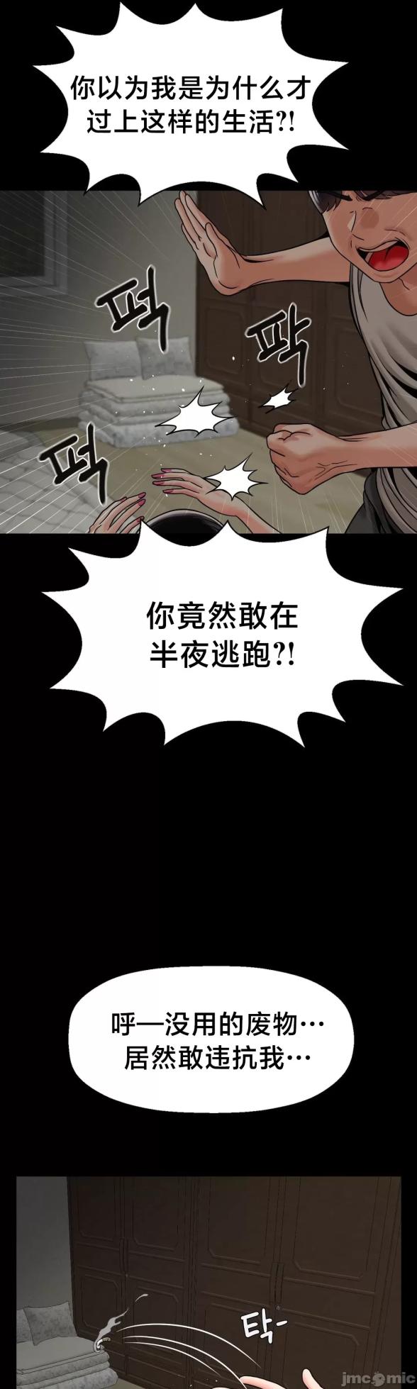 [Dotom & Dutum] 第十七子 | Seventeenth Son 39-50 [End] [Chinese] - Page 441