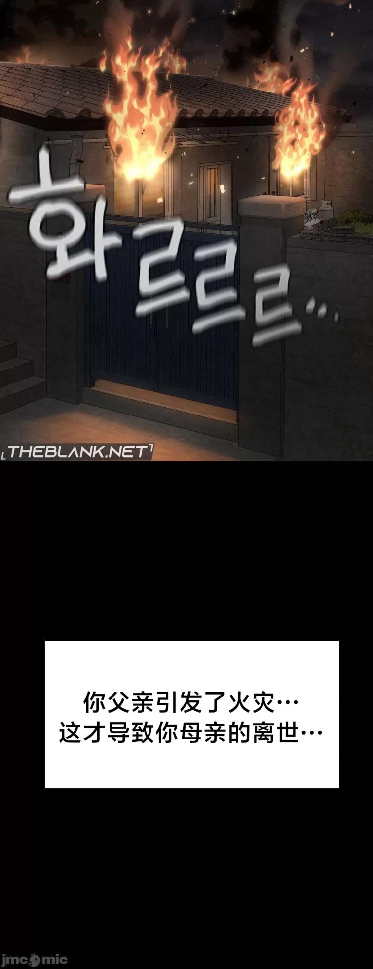 [Dotom & Dutum] 第十七子 | Seventeenth Son 39-50 [End] [Chinese] - Page 443