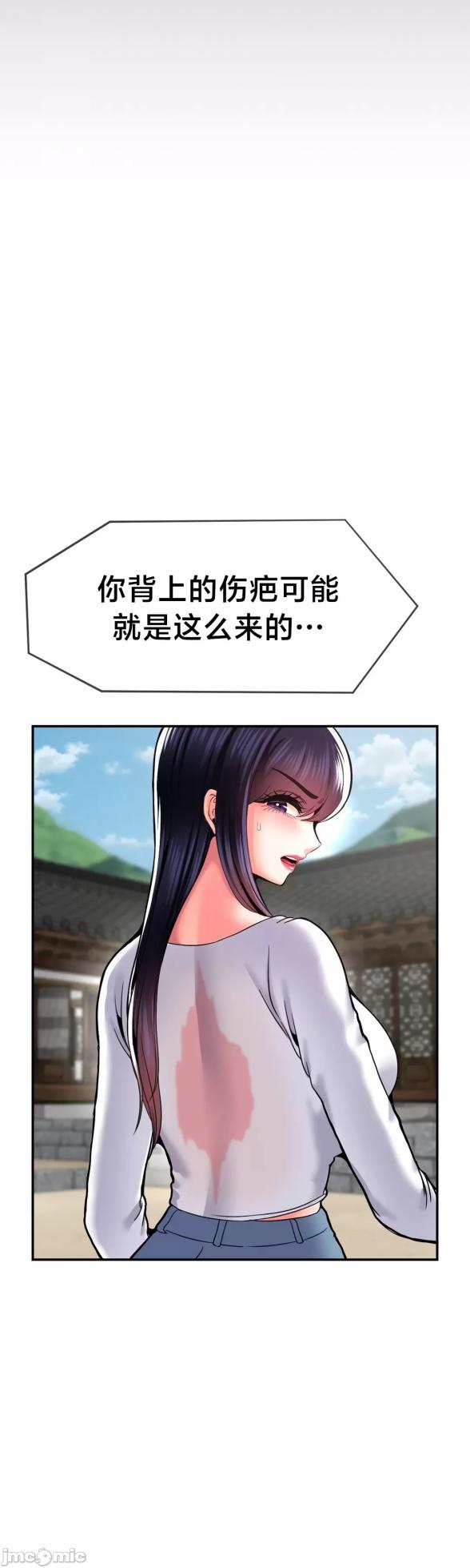 [Dotom & Dutum] 第十七子 | Seventeenth Son 39-50 [End] [Chinese] - Page 445