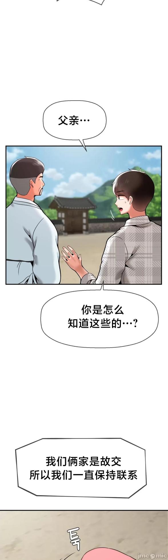 [Dotom & Dutum] 第十七子 | Seventeenth Son 39-50 [End] [Chinese] - Page 448