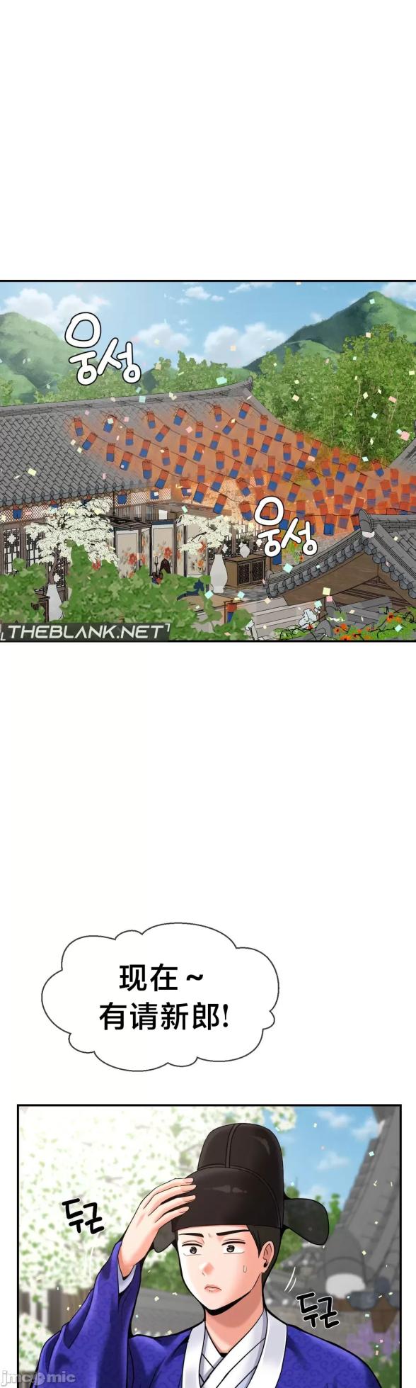 [Dotom & Dutum] 第十七子 | Seventeenth Son 39-50 [End] [Chinese] - Page 468