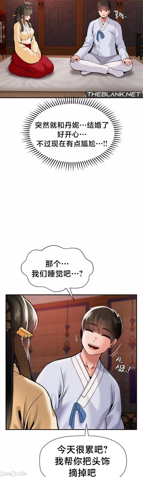 [Dotom & Dutum] 第十七子 | Seventeenth Son 39-50 [End] [Chinese] - Page 480