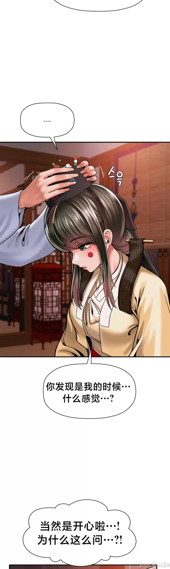 [Dotom & Dutum] 第十七子 | Seventeenth Son 39-50 [End] [Chinese] - Page 481