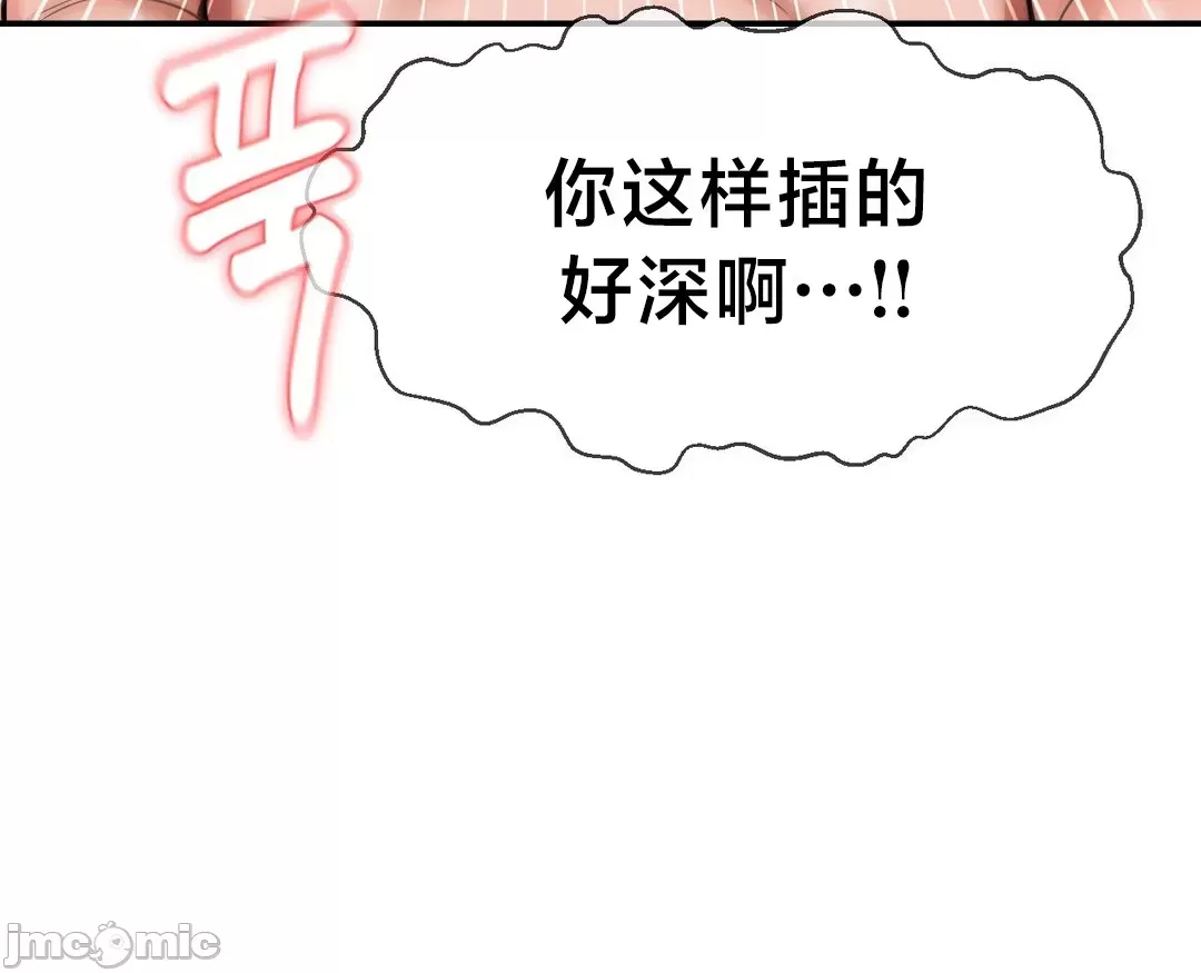 [Dotom & Dutum] 第十七子 | Seventeenth Son 39-50 [End] [Chinese] - Page 494