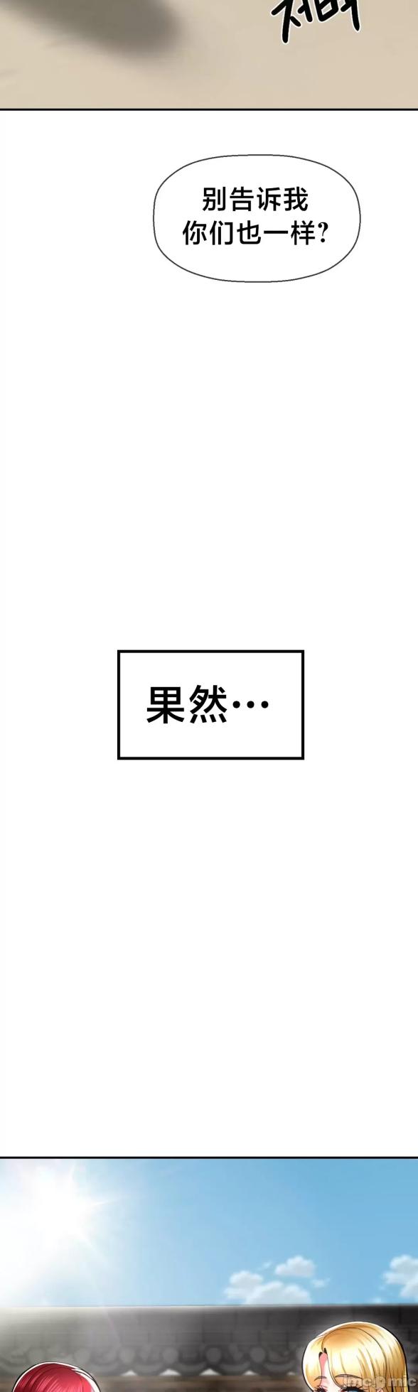 [Dotom & Dutum] 第十七子 | Seventeenth Son 39-50 [End] [Chinese] - Page 505