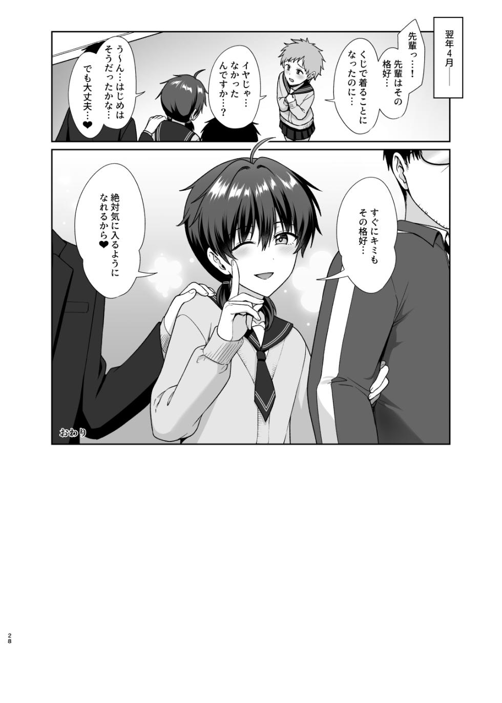 [Toitoikai (Toitoi)] Danshikou de Ore Dake Josou no Class 4 [Digital] - Page 29