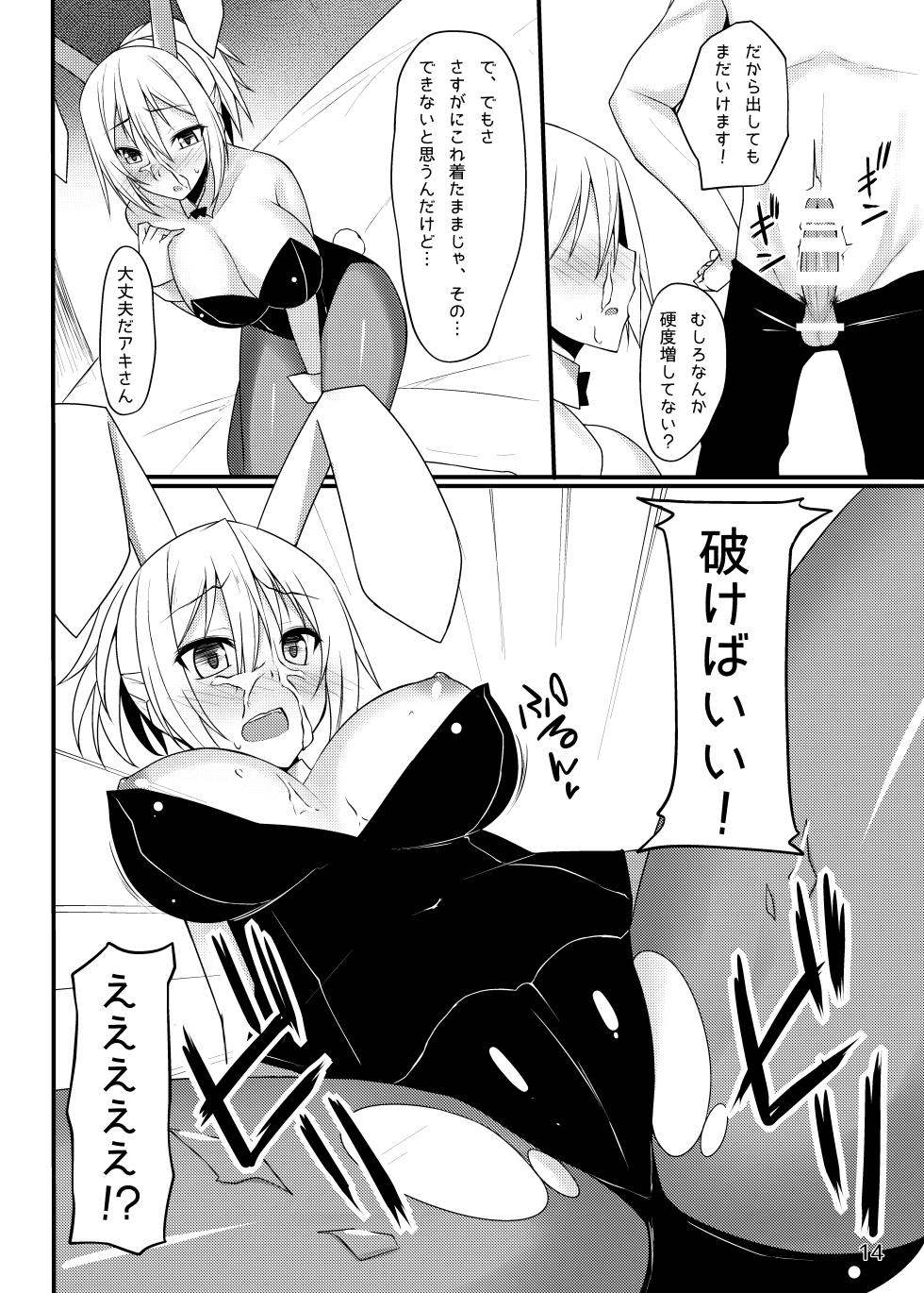 [RainBoy (Stealyy)] PROVISIONAL NAME Omnibus [Digital] - Page 14