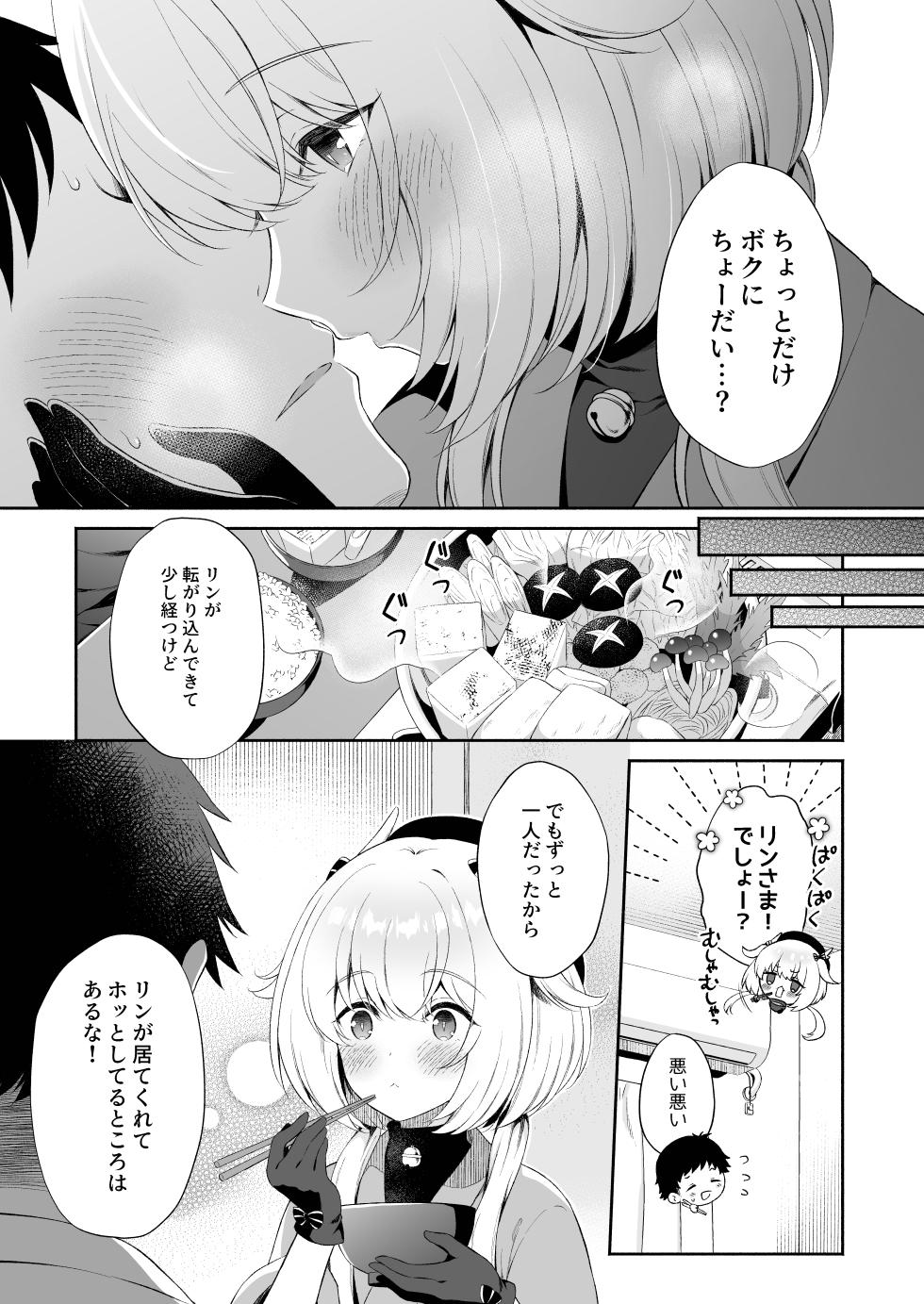 [Pandagaippiki. (Komi Zumiko)] Ryuujin-sama Soushuuhen - The Tale of Marrying the Dragon Girl [Digital] - Page 10