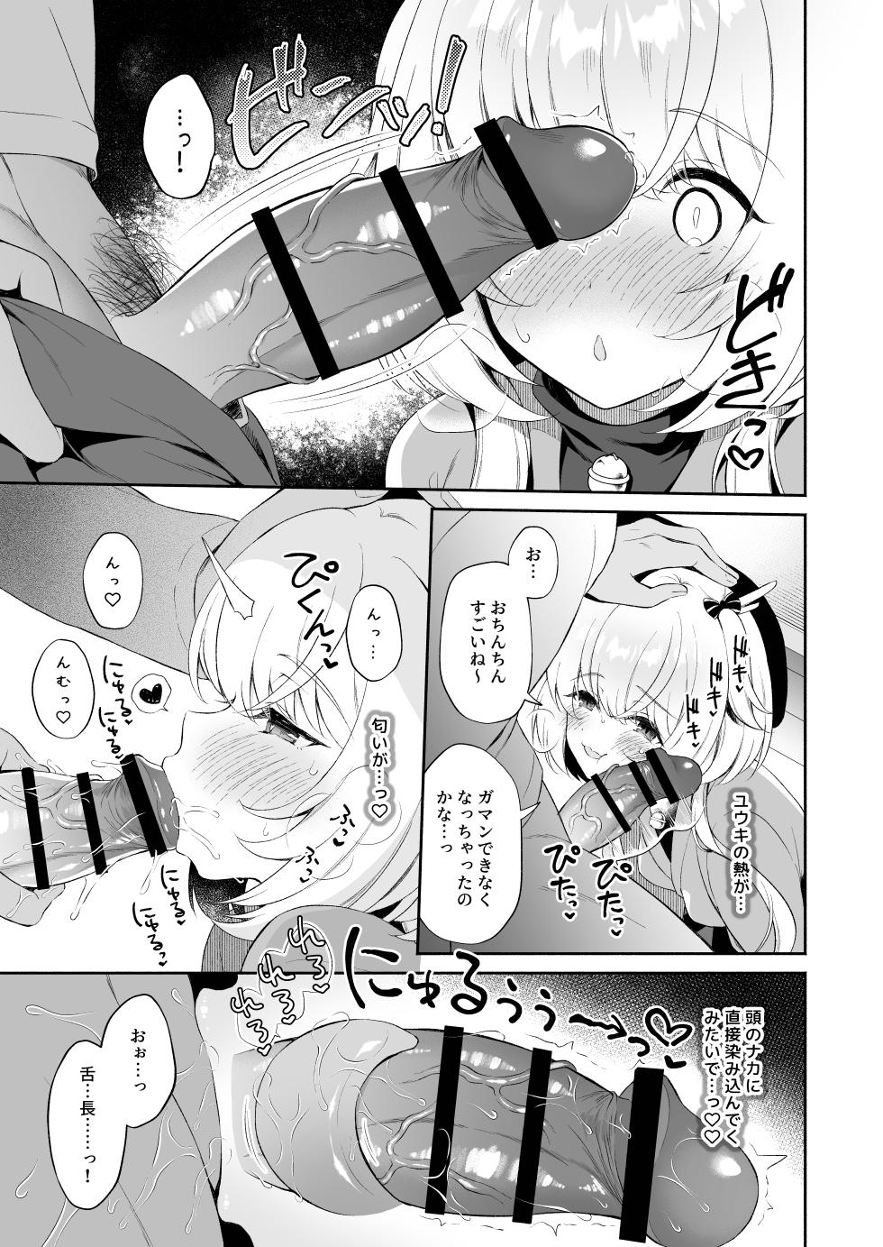 [Pandagaippiki. (Komi Zumiko)] Ryuujin-sama Soushuuhen - The Tale of Marrying the Dragon Girl [Digital] - Page 14