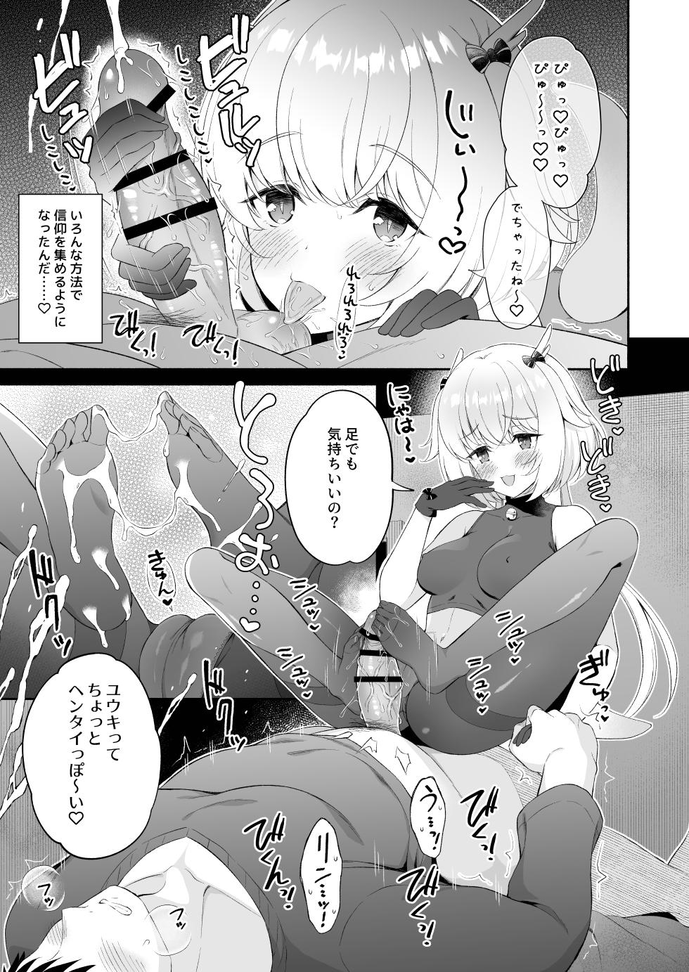 [Pandagaippiki. (Komi Zumiko)] Ryuujin-sama Soushuuhen - The Tale of Marrying the Dragon Girl [Digital] - Page 18