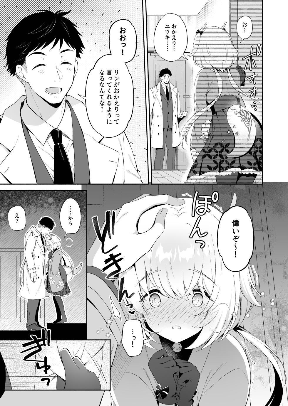 [Pandagaippiki. (Komi Zumiko)] Ryuujin-sama Soushuuhen - The Tale of Marrying the Dragon Girl [Digital] - Page 20