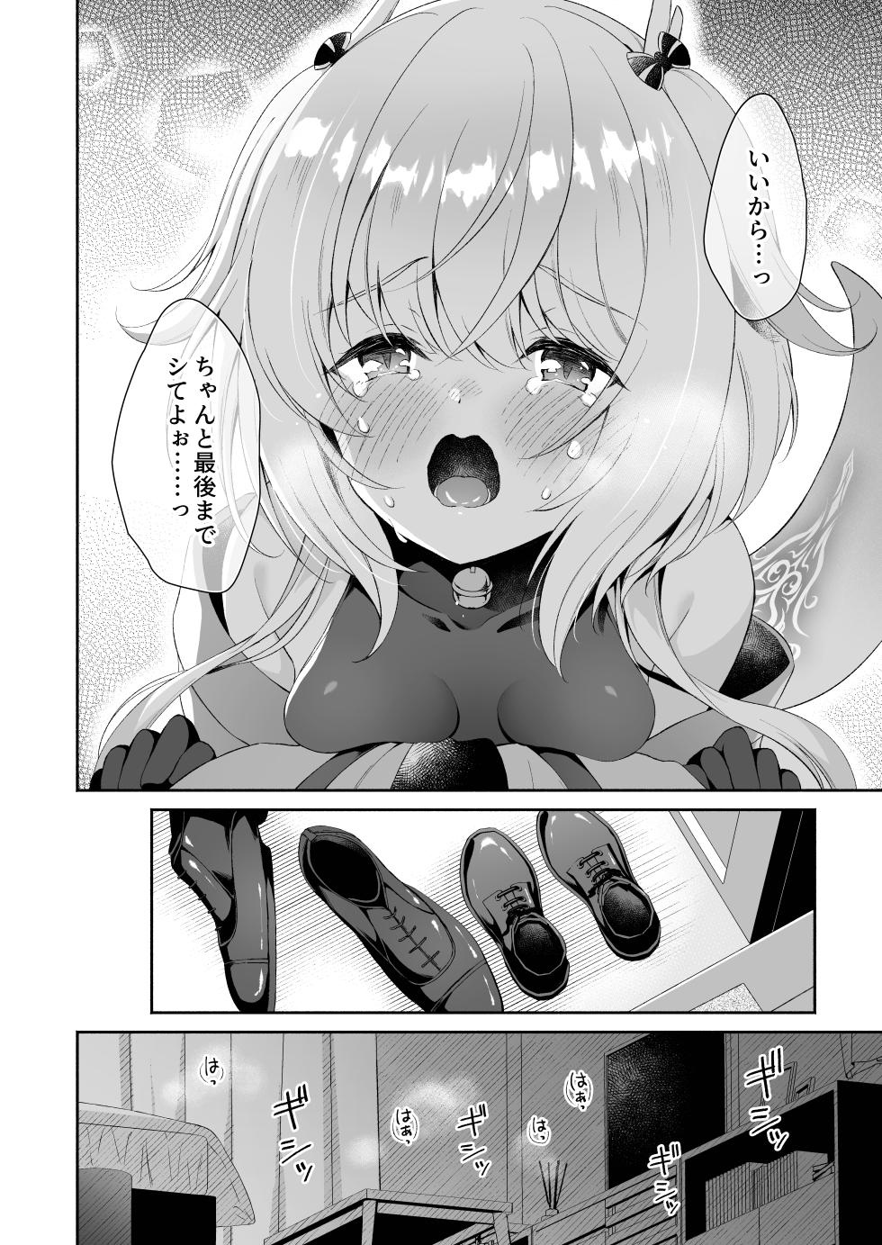 [Pandagaippiki. (Komi Zumiko)] Ryuujin-sama Soushuuhen - The Tale of Marrying the Dragon Girl [Digital] - Page 21
