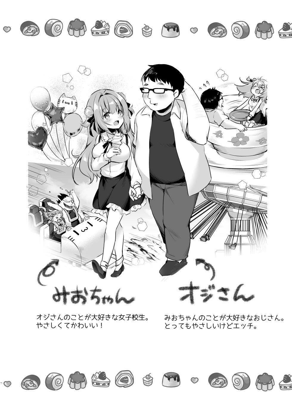 [Yu-Yu-Tei (Minakami Rinka)] Ojisan no Risou no Kanojo 4  Ojisan to Nurse-chan [Digital] - Page 4