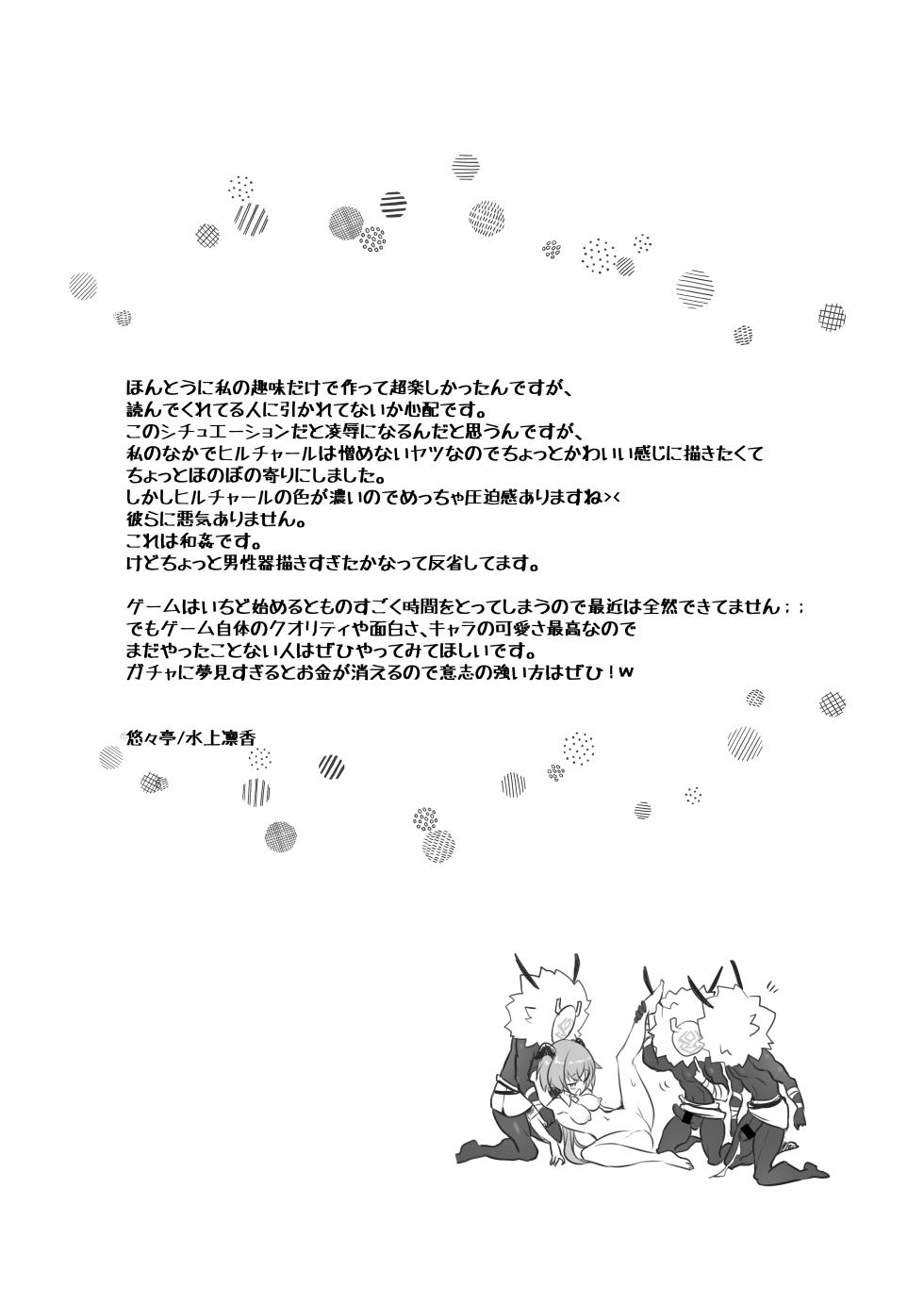 [Yu-Yu-Tei (Minakami Rinka)] Hiru Katsu! (Genshin Impact) [Digital] - Page 17