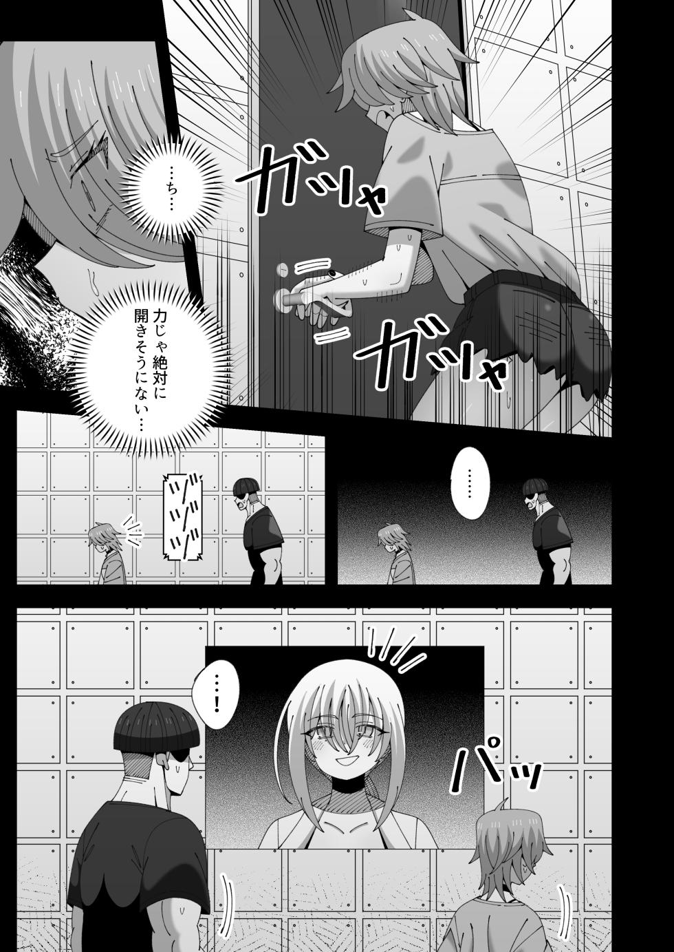 [KOGANE (Mizuhara Kou)] Lesbian no Ko to Sex shinai to Derarenai Heya [Digital] - Page 4