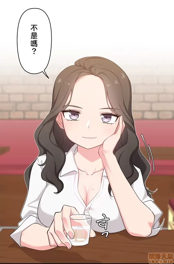 [South Star & ArtistNaRynn] 不可以跟青梅竹马做不能做的事吗 | Friends or F-buddies? 1-46 [End] [Chinese] - Page 5