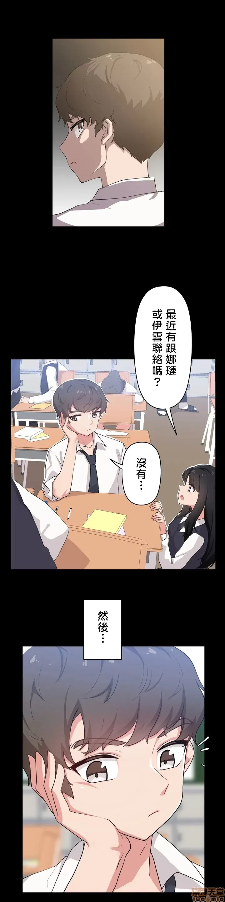 [South Star & ArtistNaRynn] 不可以跟青梅竹马做不能做的事吗 | Friends or F-buddies? 1-46 [End] [Chinese] - Page 15