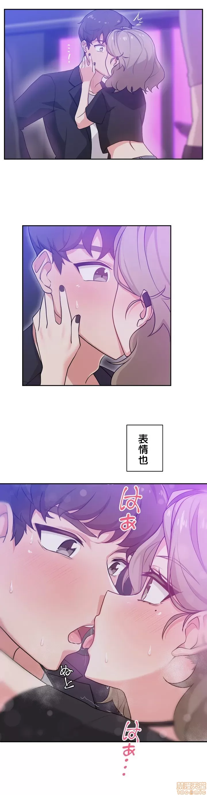 [South Star & ArtistNaRynn] 不可以跟青梅竹马做不能做的事吗 | Friends or F-buddies? 1-46 [End] [Chinese] - Page 38