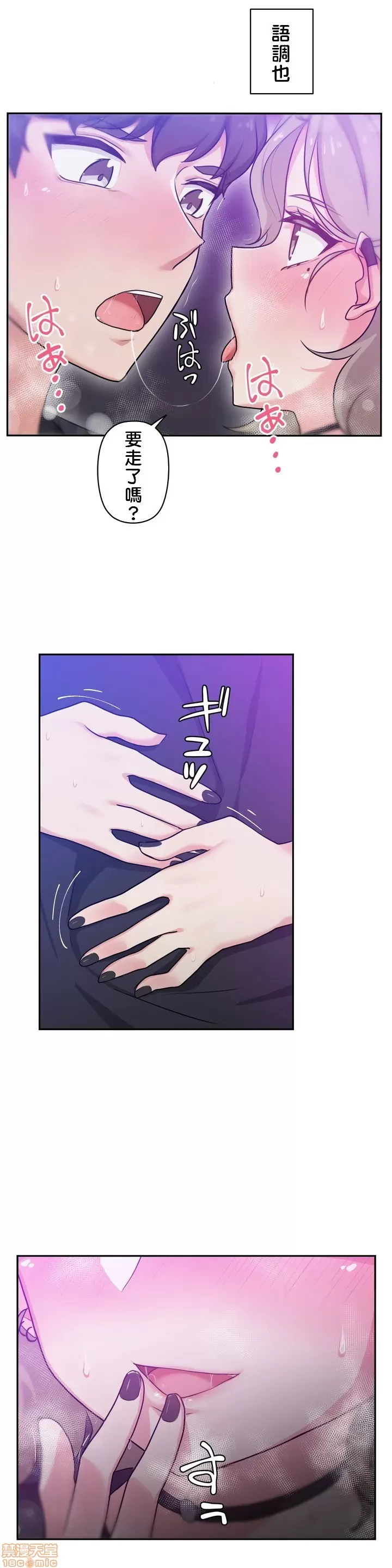 [South Star & ArtistNaRynn] 不可以跟青梅竹马做不能做的事吗 | Friends or F-buddies? 1-46 [End] [Chinese] - Page 41