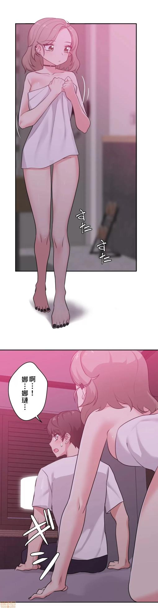 [South Star & ArtistNaRynn] 不可以跟青梅竹马做不能做的事吗 | Friends or F-buddies? 1-46 [End] [Chinese] - Page 47