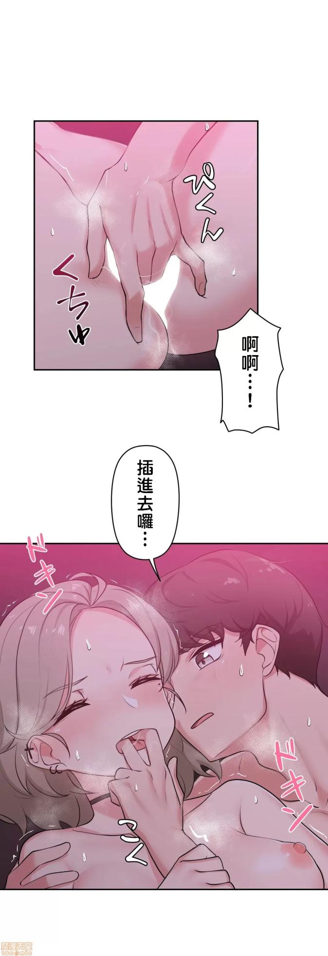 [South Star & ArtistNaRynn] 不可以跟青梅竹马做不能做的事吗 | Friends or F-buddies? 1-46 [End] [Chinese] - Page 57