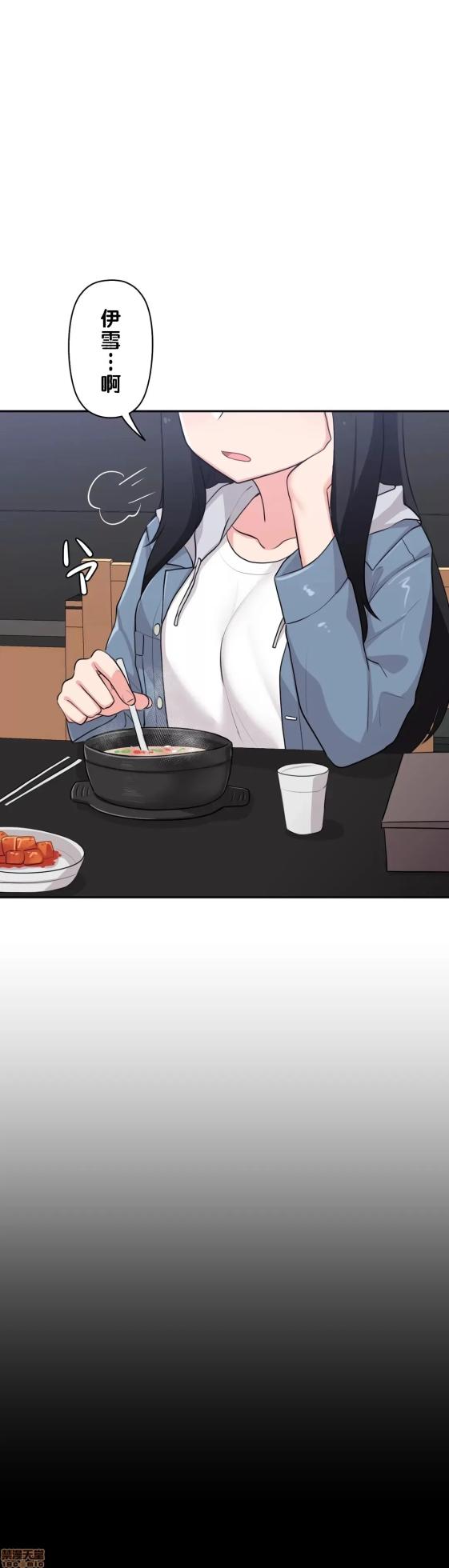 [South Star & ArtistNaRynn] 不可以跟青梅竹马做不能做的事吗 | Friends or F-buddies? 1-46 [End] [Chinese] - Page 87