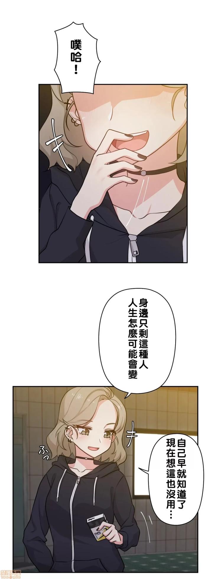 [South Star & ArtistNaRynn] 不可以跟青梅竹马做不能做的事吗 | Friends or F-buddies? 1-46 [End] [Chinese] - Page 105